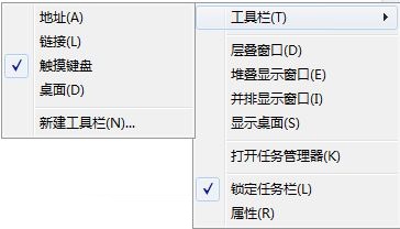 打開(kāi)任務(wù)欄菜單
