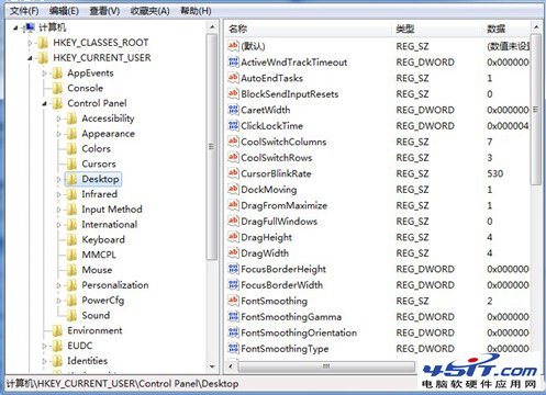 Win7系統(tǒng)程序啟動反應(yīng)慢的解決方法