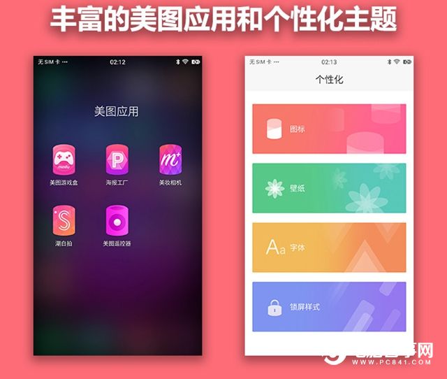 美圖M6值得買嗎 美圖M6評(píng)測