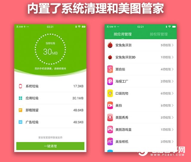 美圖M6值得買嗎 美圖M6評(píng)測