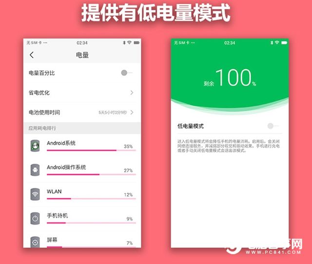 美圖M6值得買嗎 美圖M6評(píng)測