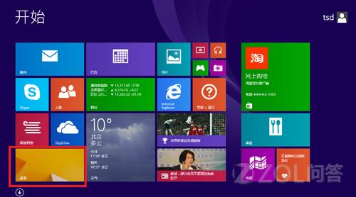 Windows 8.1開機怎么進入傳統(tǒng)桌面？
