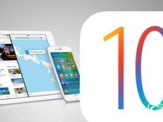 iOS10公測版支持哪些機(jī)型  iOS10公測版支持設(shè)備匯總
