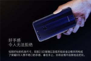 榮耀8官方圖賞 雙面2.5D玻璃流動極光