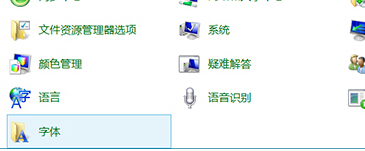 如何將win10系統中多余的字體刪除掉?