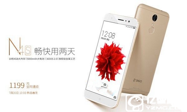 360手機N4S和N4區(qū)別對比與評測總結