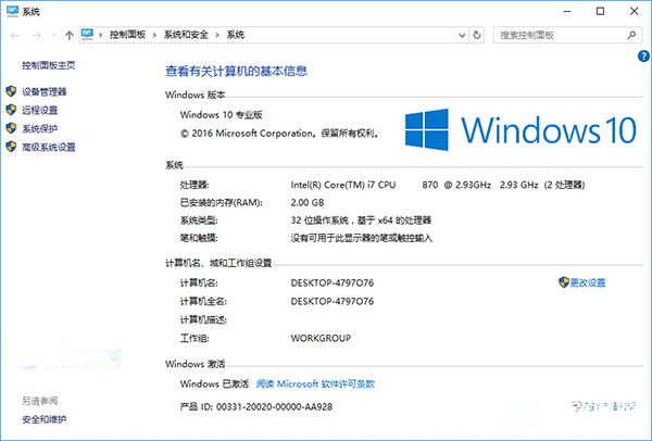 Win10一周年更新正式版怎么激活 Win10一周年更新正式版激活方法