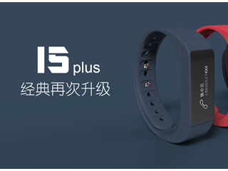 埃微I5plus智能運(yùn)動手環(huán)試用體驗(yàn)視頻