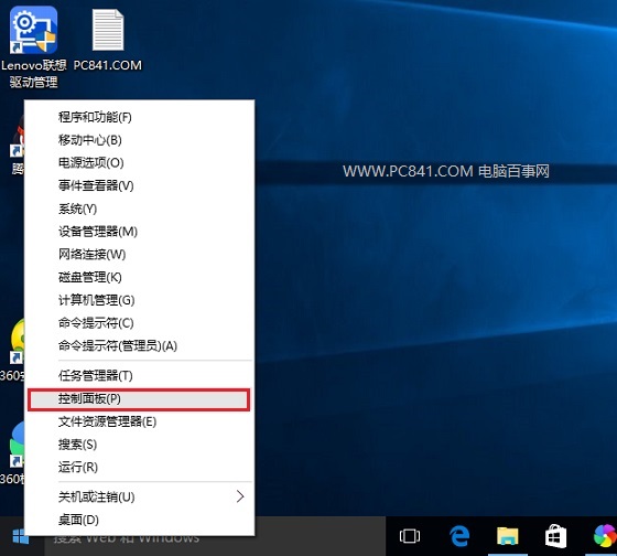 Win10系統(tǒng)默認瀏覽器怎么設置?
