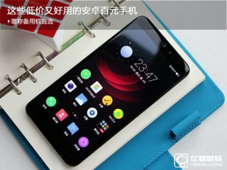 低價(jià)好用 2016年1000左右安卓百元手機(jī)推薦