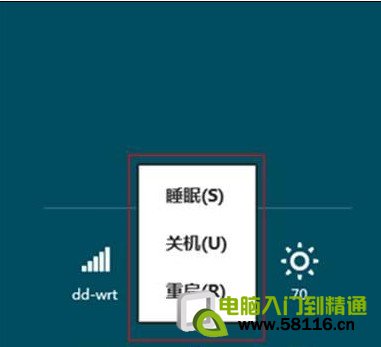 Win8如何尋找消失的休眠選項 三聯