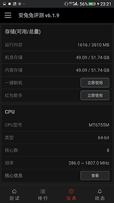 M6性能測(cè)試