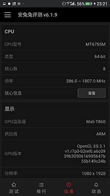 M6性能測(cè)試