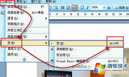 利用Word宏讓2D鼠標(biāo)也能自動翻頁