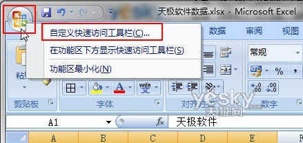 Excel語(yǔ)音朗讀表格數(shù)據(jù) 輕松完成數(shù)據(jù)檢查