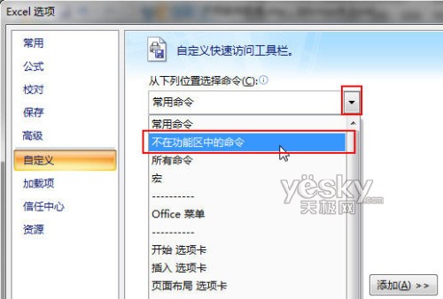 Excel語(yǔ)音朗讀表格數(shù)據(jù) 輕松完成數(shù)據(jù)檢查