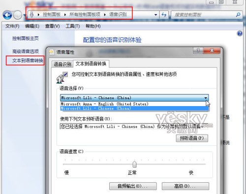 Excel語(yǔ)音朗讀表格數(shù)據(jù) 輕松完成數(shù)據(jù)檢查