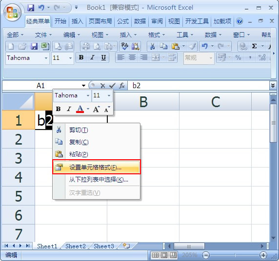 Excel表格設置字符上下標方法 三聯(lián)教程