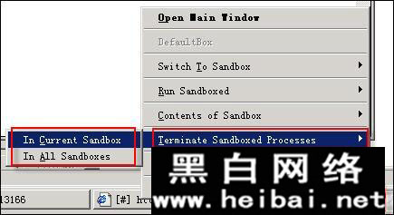 沙盤Sandboxie詳細(xì)使用教程