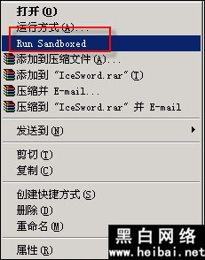 沙盤Sandboxie詳細(xì)使用教程