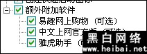 沙盤Sandboxie詳細(xì)使用教程
