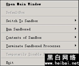 沙盤Sandboxie詳細(xì)使用教程