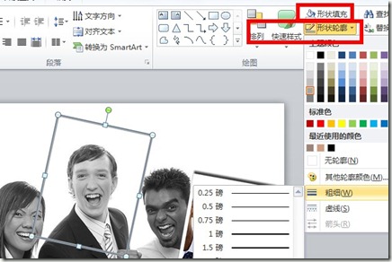 PPT文檔實(shí)用美化技巧 三聯(lián)