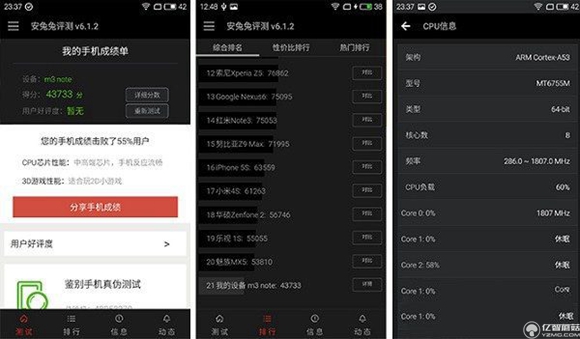 紅米pro和魅藍(lán)note3哪個(gè)好？紅米pro與魅藍(lán)note3哪個(gè)更值得買？