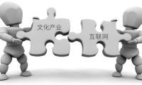 互聯(lián)網(wǎng)發(fā)展背景下的文化產(chǎn)業(yè)商業(yè)模式不斷創(chuàng)新