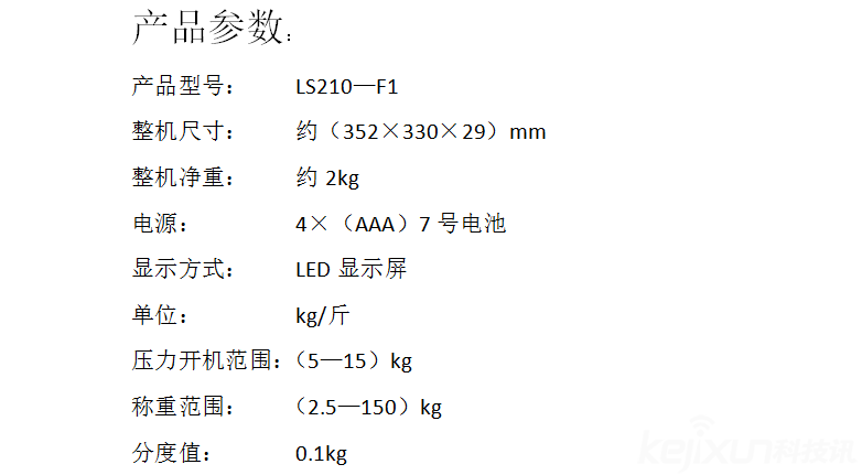 樂心體重脂肪測(cè)量?jī)x體驗(yàn)評(píng)測(cè)：知道秘密，更懂蛻變