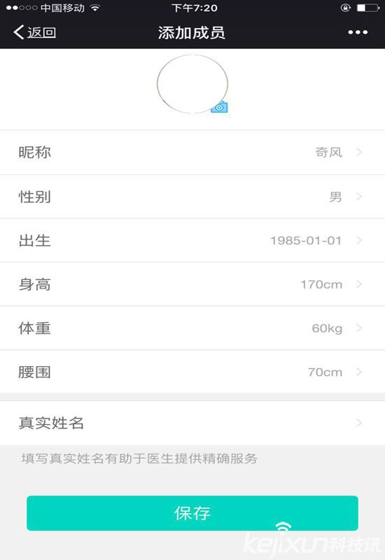 樂心i5s電子血壓儀評(píng)測：智能與現(xiàn)實(shí)結(jié)合 操作性方便的血壓儀