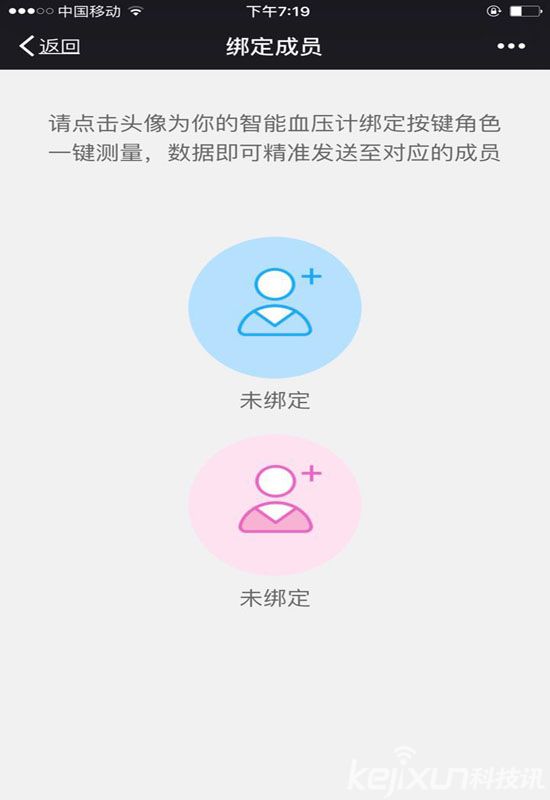 樂心i5s電子血壓儀評(píng)測：智能與現(xiàn)實(shí)結(jié)合 操作性方便的血壓儀