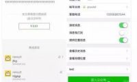 微信訂閱內(nèi)容付費了 如何讓用戶愿為你的內(nèi)容買單?
