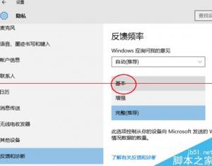 Win10中怎么最大限度地保護自己的隱私？
