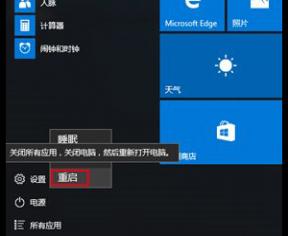 如何通過快捷鍵快速進入到win10系統的安全模式中？