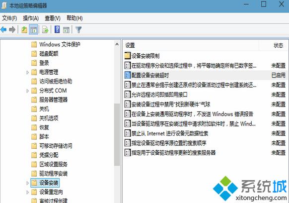 Win10系統(tǒng)無(wú)法更新聲卡驅(qū)動(dòng)提示Error 0x800705b4解決步驟3