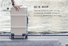 小米再發新品：旅行箱1799元！