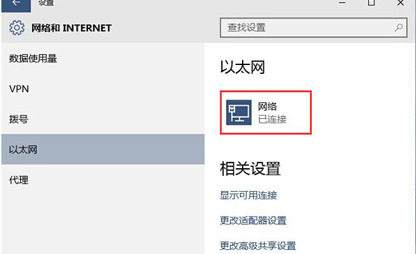 如何在Win10系統(tǒng)中開啟自動查找網(wǎng)絡設(shè)備功能