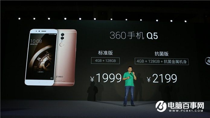 360手機Q5與Q5 Plus正式發布 1999元起