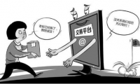 推行網購先行賠付:將會遇到哪些難題