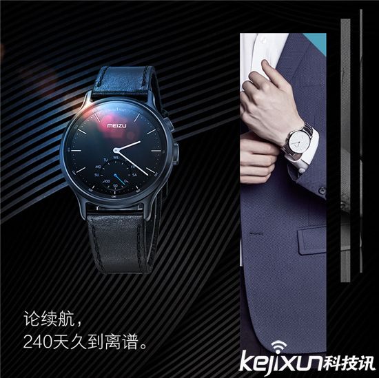<a href=/tags/53-0.html target=_blank class=infotextkey>魅族</a>輕智能手表走時(shí)尚路線 能否獲得市場(chǎng)青睞？