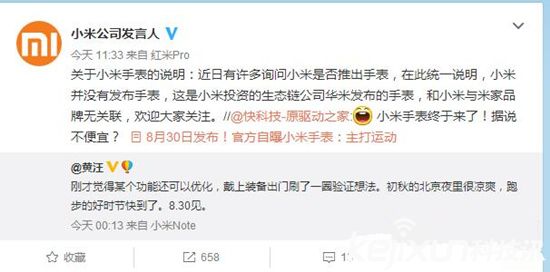 小米智能手表劇情反轉(zhuǎn)：實(shí)為華米智能手表！