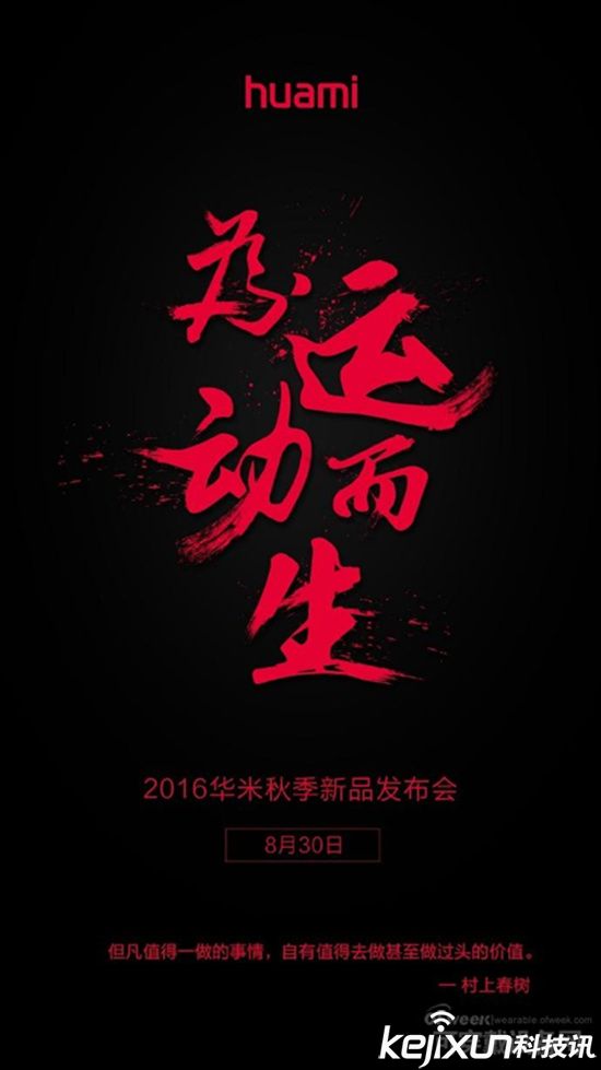 蘋果三星魅族華米手表 拯救市場寒冬！