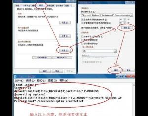 修復boot.ini文件非法的方法