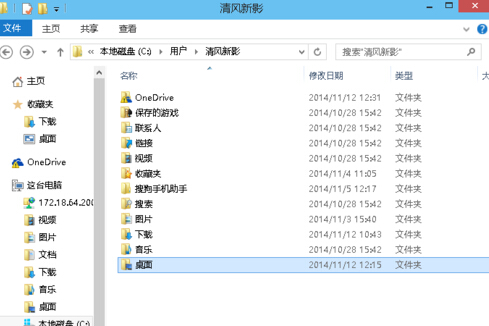 如何對(duì)win10電腦桌面的文件路徑進(jìn)行修改?