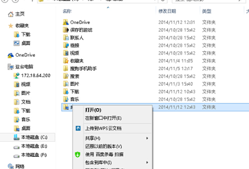 如何對(duì)win10電腦桌面的文件路徑進(jìn)行修改?