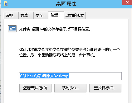 如何對(duì)win10電腦桌面的文件路徑進(jìn)行修改?