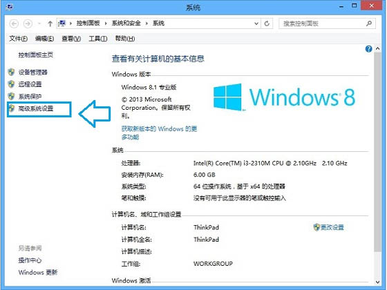 合理設(shè)置虛擬內(nèi)存,提升Win8.1流暢度