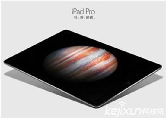 蘋果將推全新iPad Pro？軟硬件全部升級
