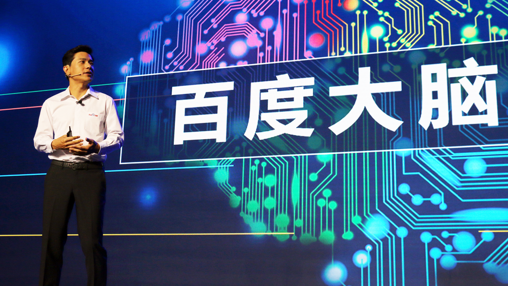 李彥宏在百度世界大會(huì)上首秀百度大腦，它有多厲害？